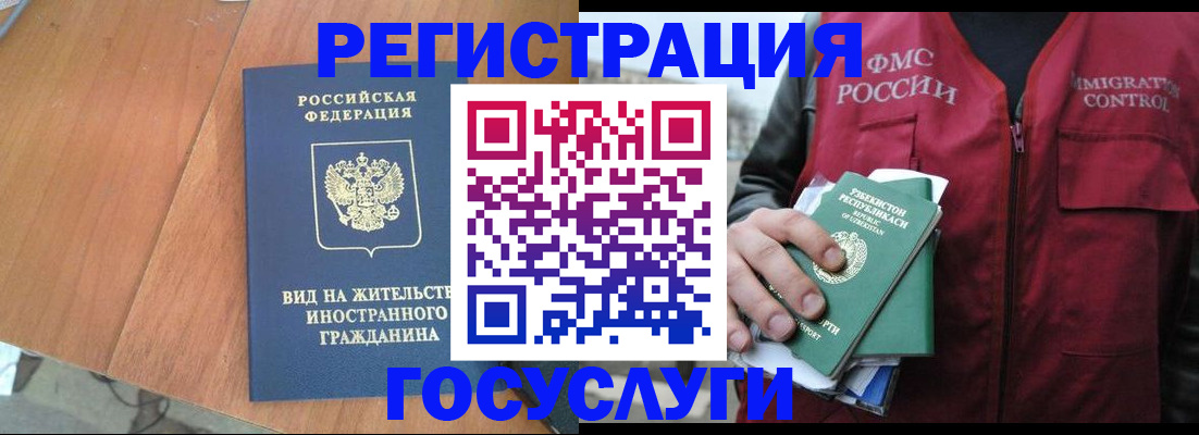 временная регистрация для школы в Калтане
