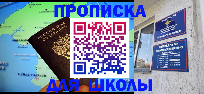 прописка законно в Калтане