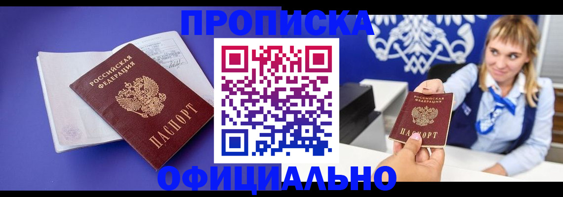 временная регистрация 2025 в Калтане