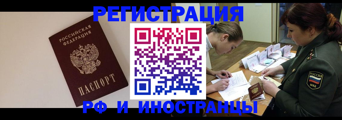 временная регистрация для школы в Калтане