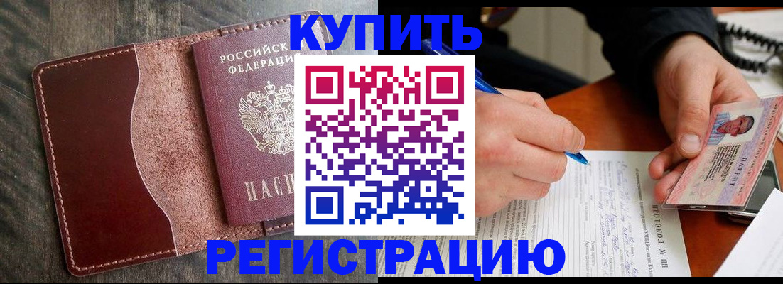 прописка штамп в Калтане